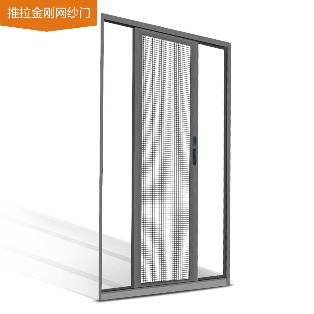 推拉金剛網(wǎng)紗門(mén) 推拉金剛網(wǎng)紗門(mén)