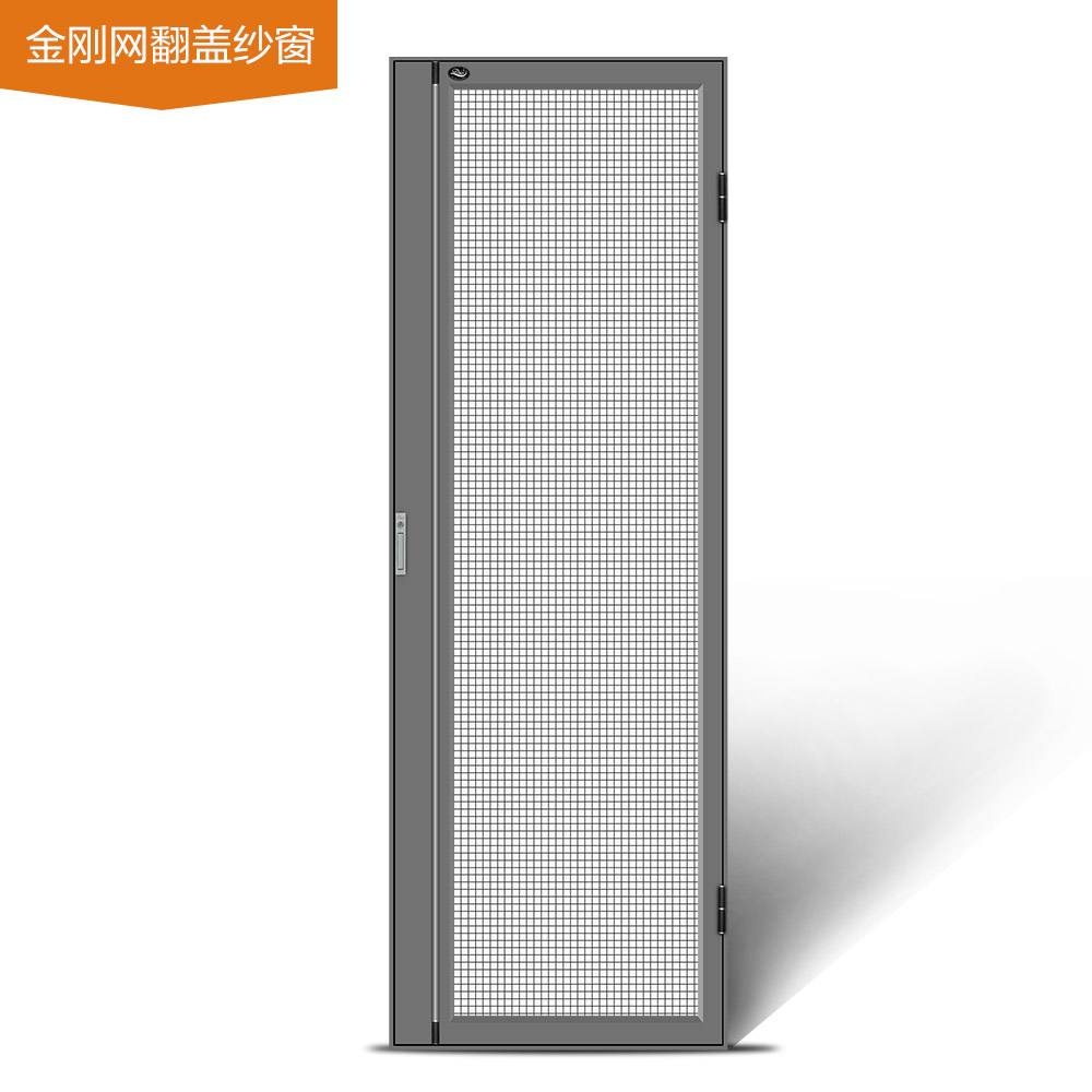 金剛網(wǎng)翻蓋紗窗 金剛網(wǎng)翻蓋紗窗