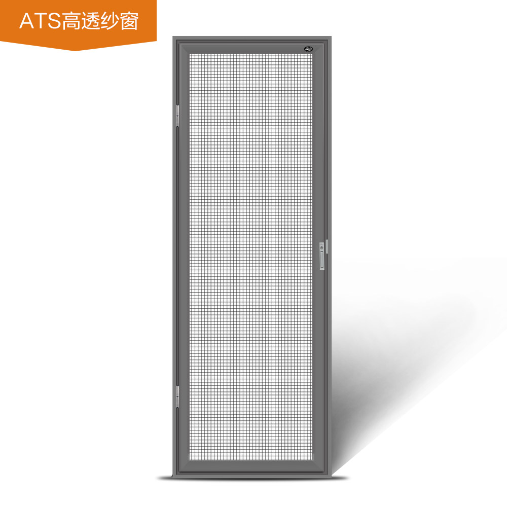 ATS高透紗窗 ATS高透紗窗